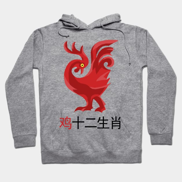 Chinese Zodiac Hoodie by KewaleeTee